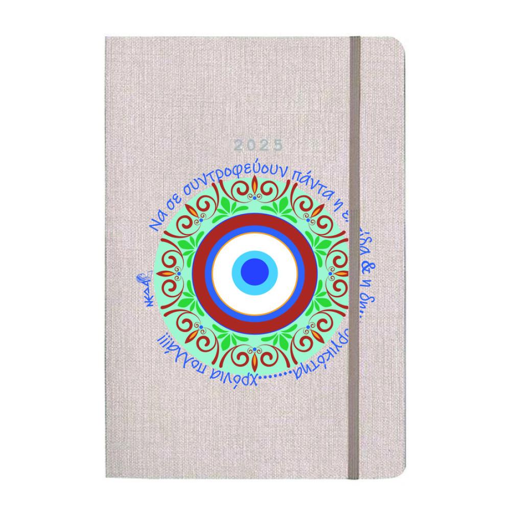 5104-10ημερολόγιο μπεζ μάτι με σχέδια.jpg